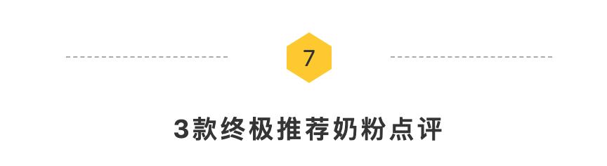 天猫奶粉2段热销排行榜,2段奶粉推荐榜性价比高的国产
