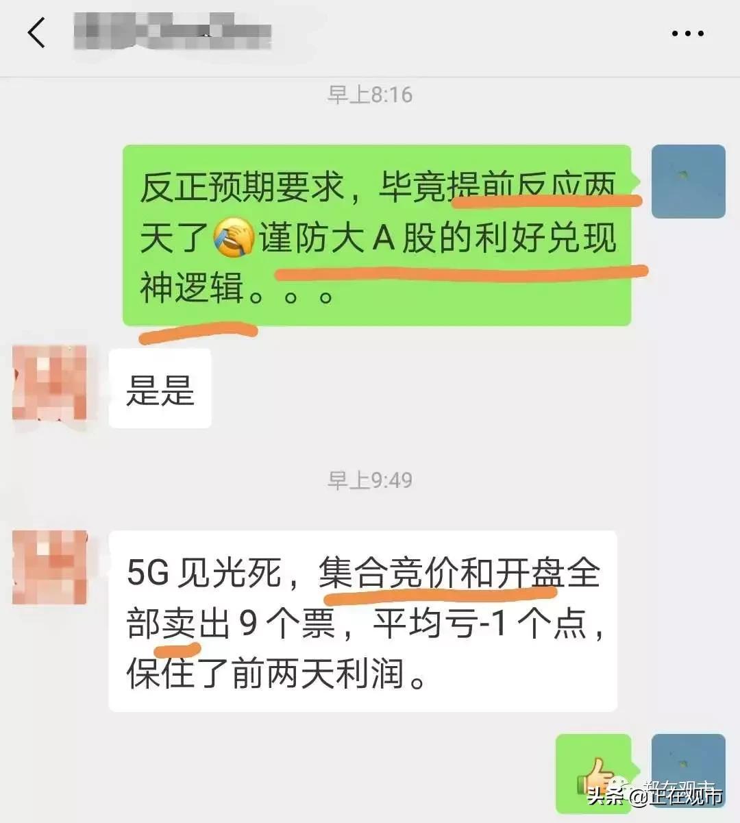 最近a股疯传一个故事,近期a股
