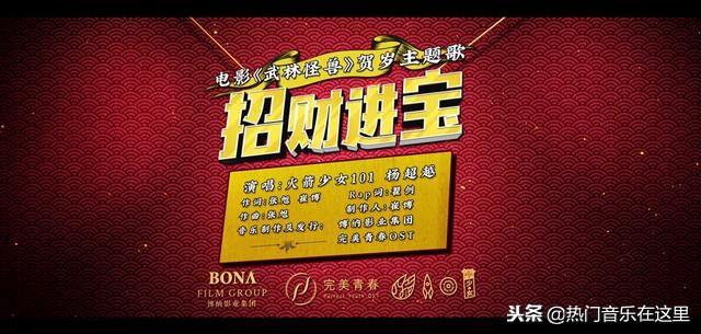 年终岁尾,听听这首神曲可以召唤锦鲤帮你破水逆保平安!