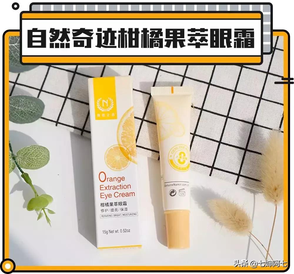 长久都无法消除的黑眼圈,顽固性的黑眼圈要怎么去