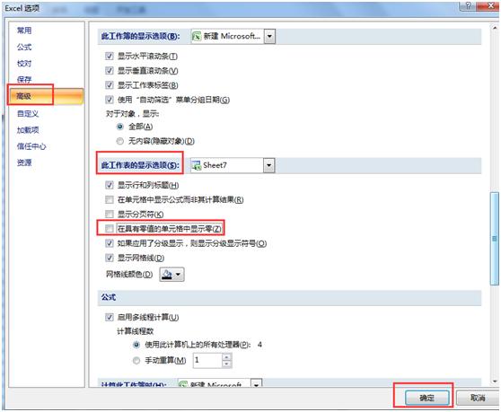 excel删除为0的单元格,excel怎么快速清除0值