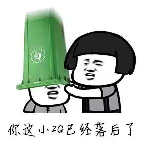 3g手机退网对用户有什么影响,3g网关闭了怎么办