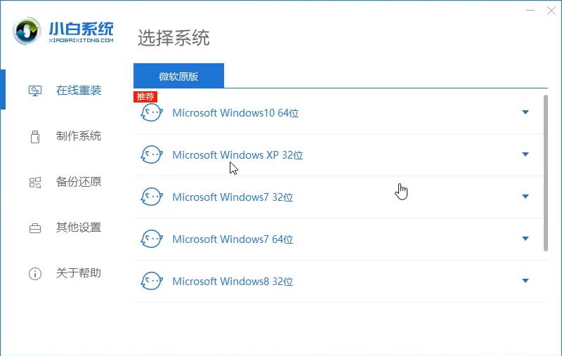 u盘重装系统步骤,重装系统的详细步骤带图解