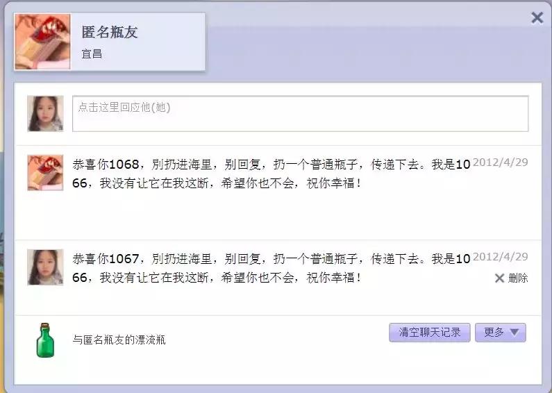 腾讯漂流瓶功能,为何qq漂流瓶功能关闭了