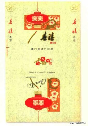 厦门卷烟厂卷烟品牌,厦门卷烟厂旧烟标