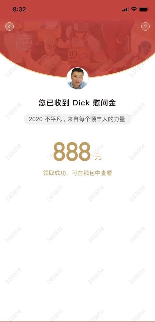 王卫给员工发红包员工心情,王卫给员工发红包的视频