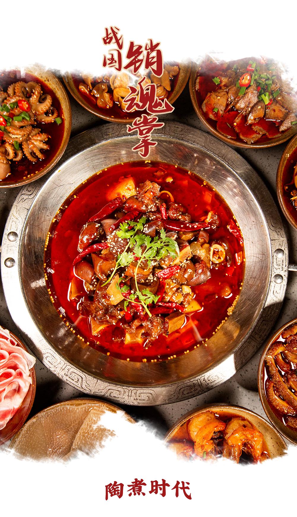 陶煮时代卤味火锅长沙,陶煮时代卤味火锅套餐