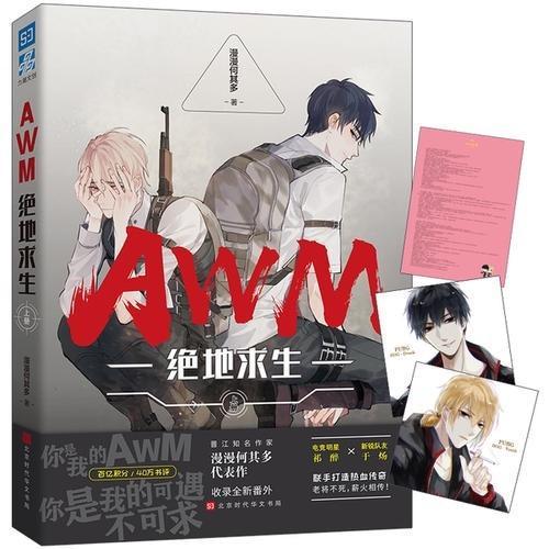 绝地求生确认影视化，想要成为下一个《陈情令》，它面临三大考验