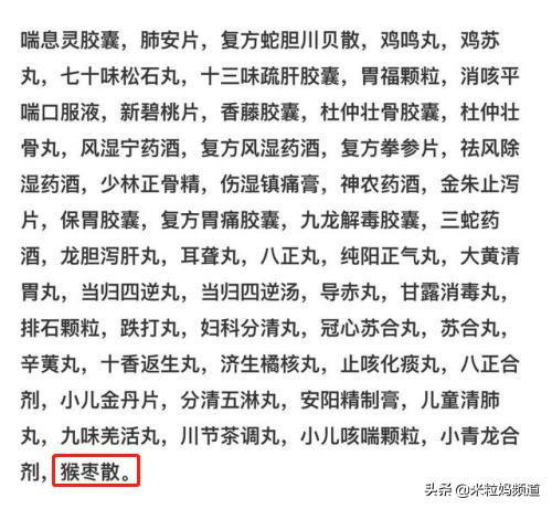 日本进口的网红眼药水,禁售的日本眼药水