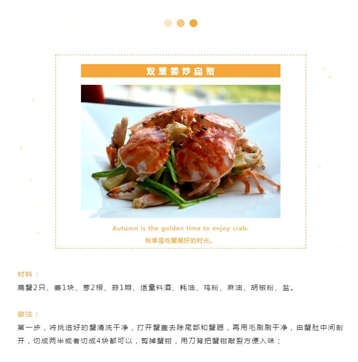 潮老大扁蟹：虽然我“不高”，但是我胜在肉多呀