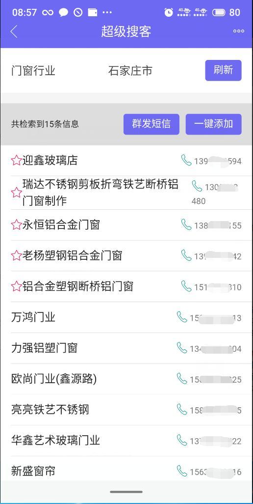 怎样快速加满微信5000人,一周微信加满500人的方法