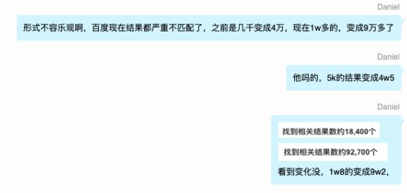 百度整顿了3.8亿个站点后，究竟发生了什么让站长们睡不着觉