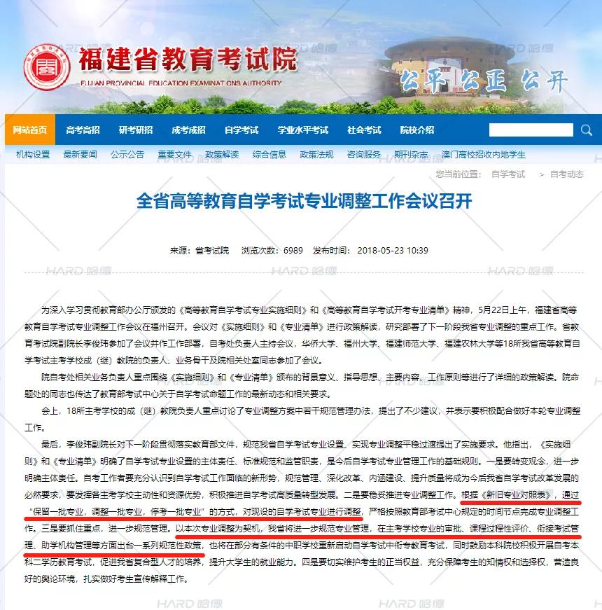 自考的新政策,自考最新政策