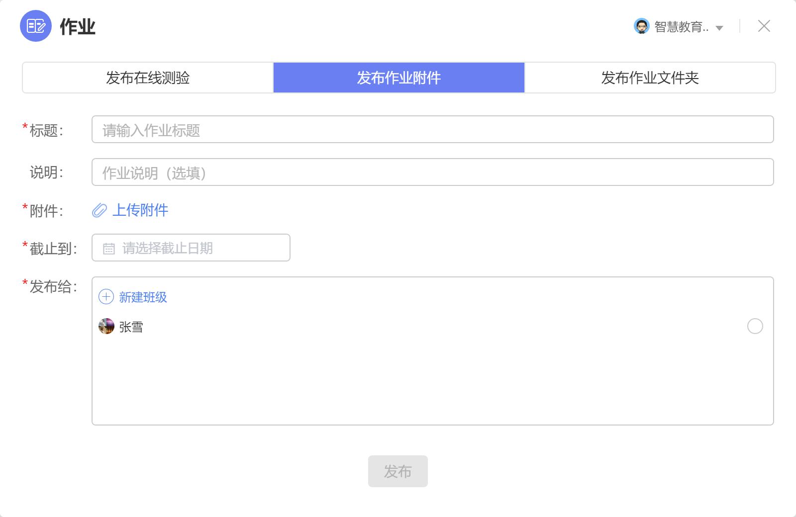 学用系列｜WPS教育版的“十八般武艺”