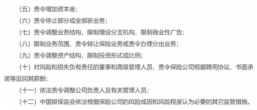 偿付能力不足的保险公司可以买吗,保险公司赔偿能力不足会怎么样