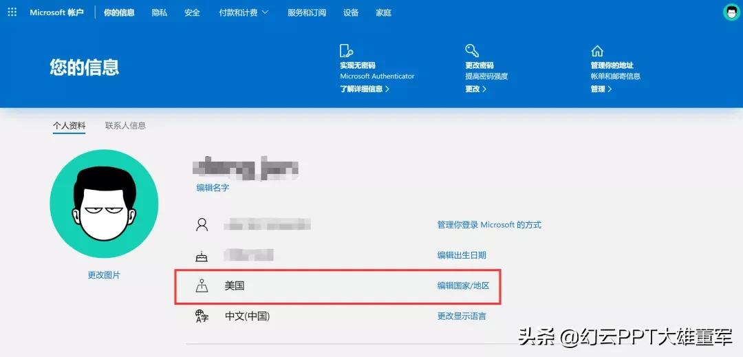 ppt使用3d功能来介绍自己,ppt插入3d功能不能用