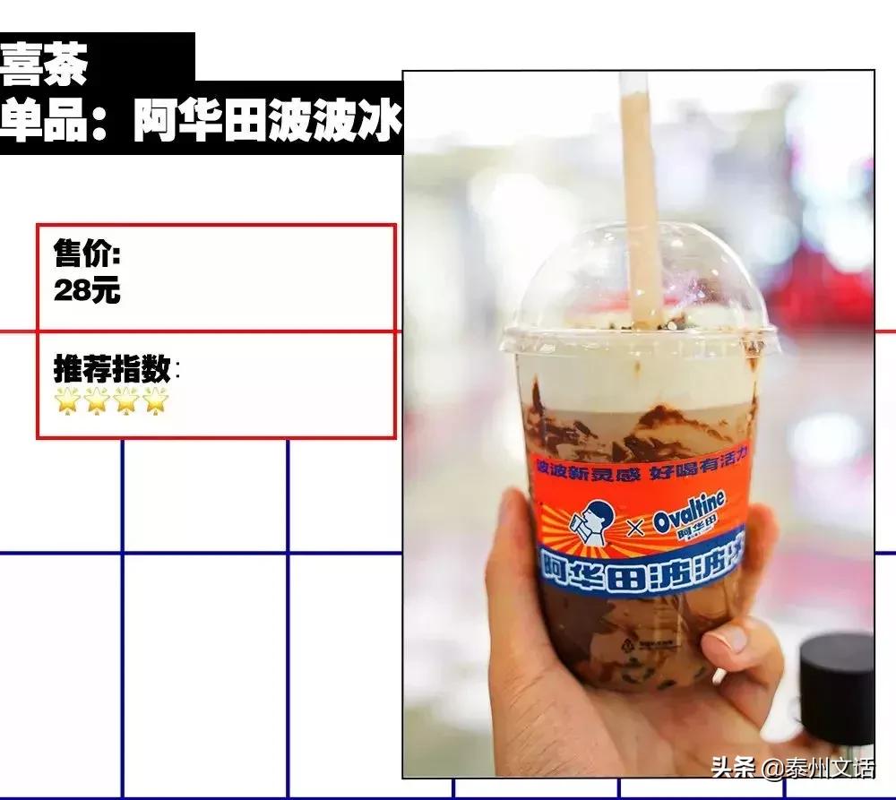 夏季超好喝奶茶点单攻略,夏季奶茶推荐点单攻略