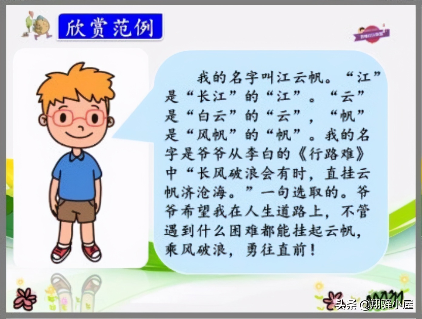 统编教材低年级口语交际策略,部编版三年级下册口语交际讲解