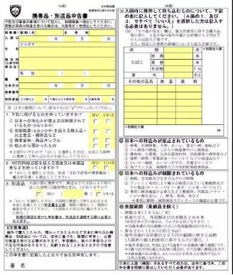 2019年4月赴日生必看!日本留学行前准备全攻略