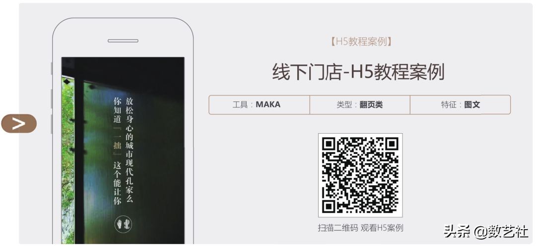 h5制作之模板使用教程,h5制作教程免模板