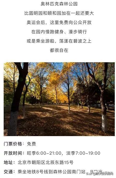 顺义65岁免费景点,顺义2022年免费景点