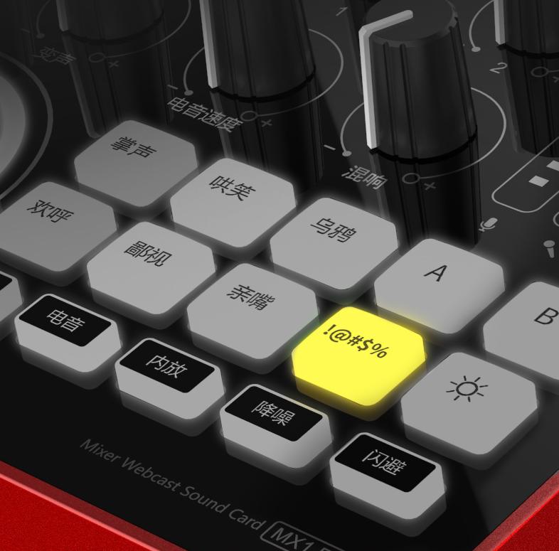 得胜mx1声卡唱歌效果,得胜直播声卡mx1怎么调声音最好听