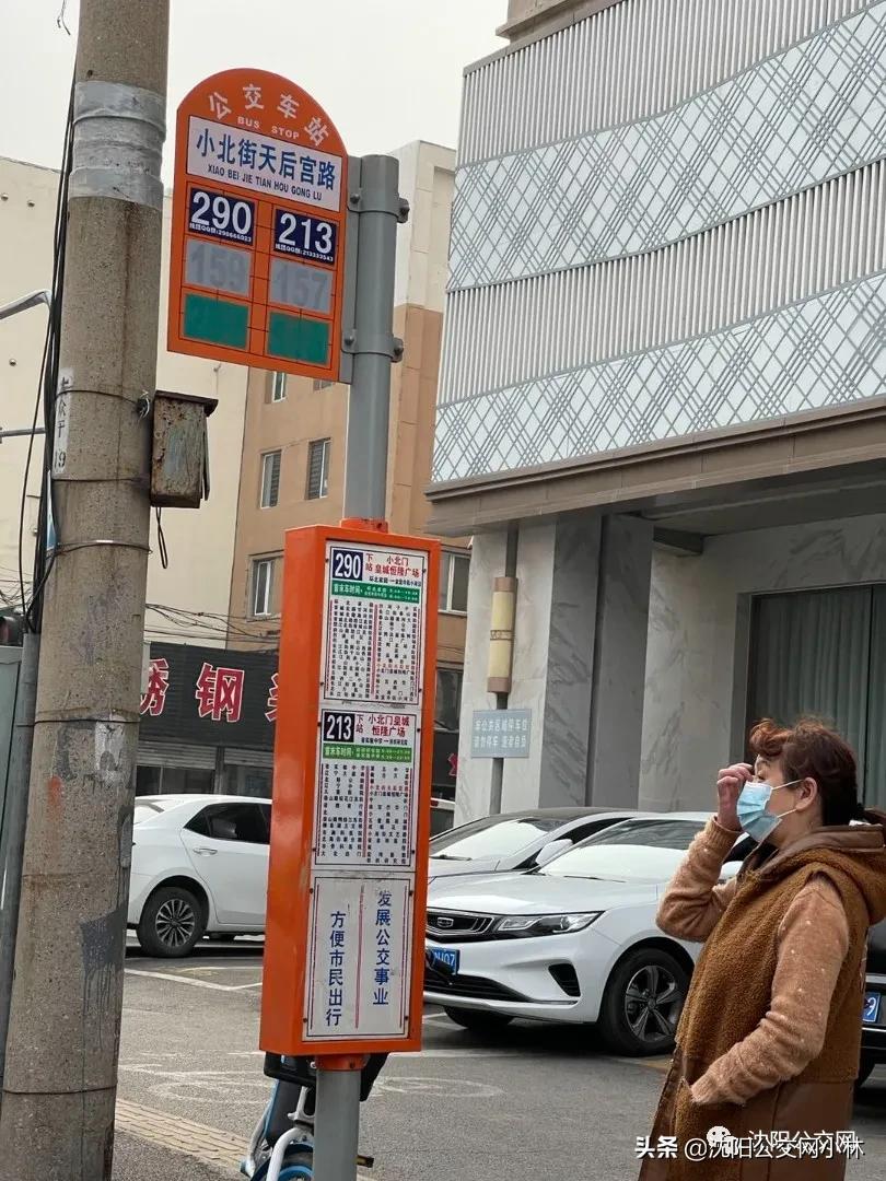 沈阳电子公交站牌哪里有,沈阳电子公交站牌