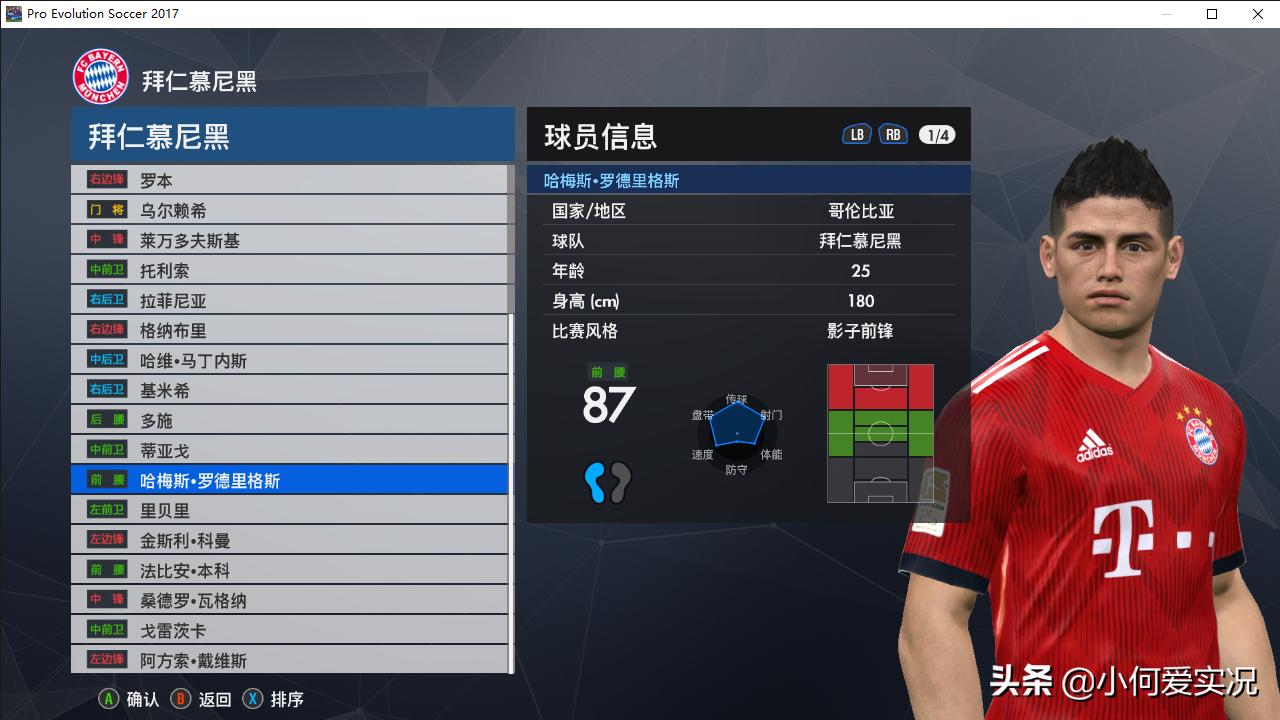 实况足球最新脸型,实况足球2019如何制作脸型