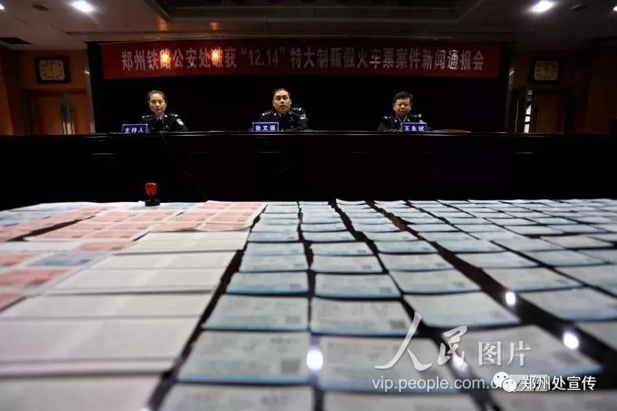 「一线传真」郑柳两地铁警联合破获一起跨省制贩假火车票案