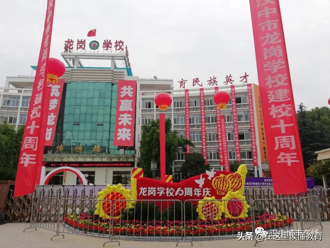 汉中市龙岗学校学费,汉中龙岗学校陕西五大名校