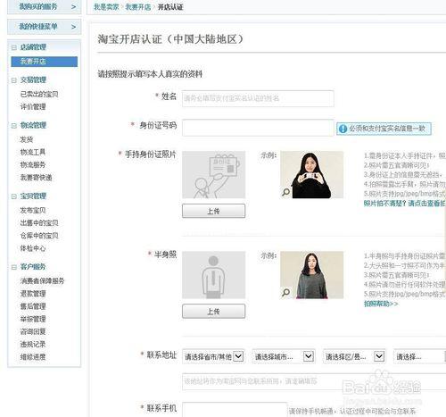 拼多多淘宝开店运营卖货全套教程,淘宝开店运营技巧教程