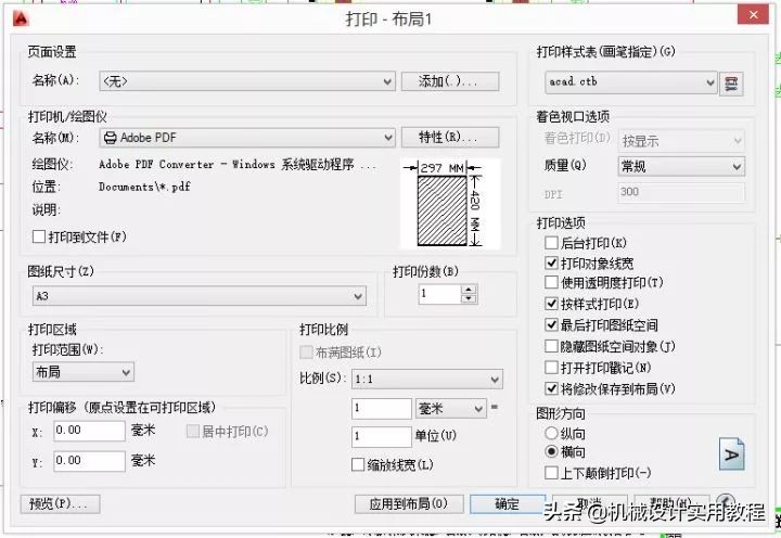 autocad绘图比例怎么调整,autocad怎么设置比例