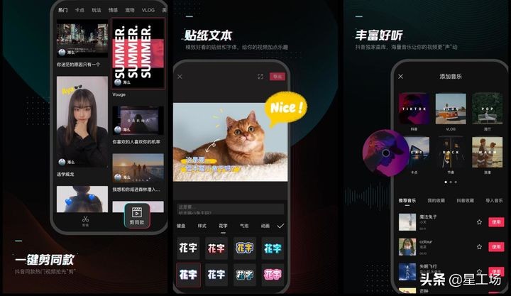 剪辑软件下载手机版,手机端分屏剪辑软件