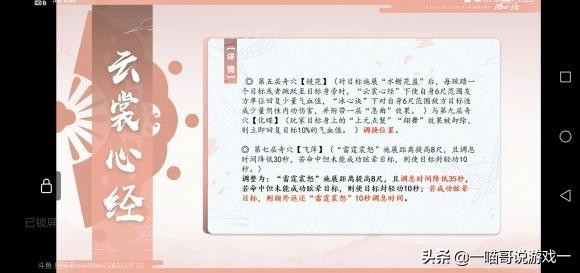 剑网3体服技能改动,剑网3体服技改