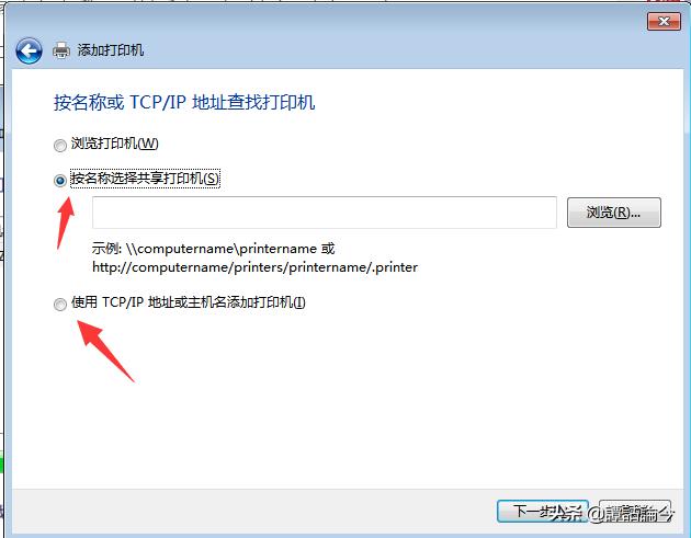 windows7局域网内如何共享打印机,win7添加网络上共享的打印机步骤