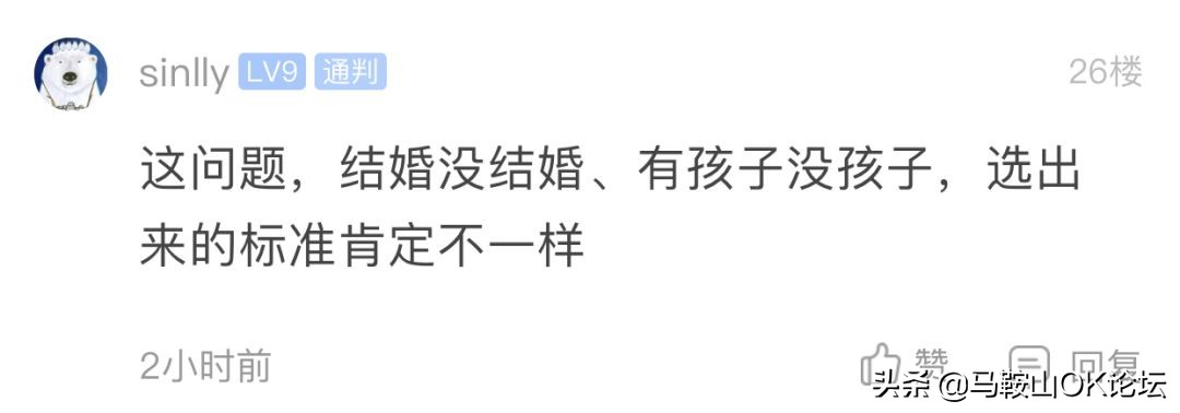 为了这个“灵魂思考”马鞍山人上热搜！网友们都互不相让了...