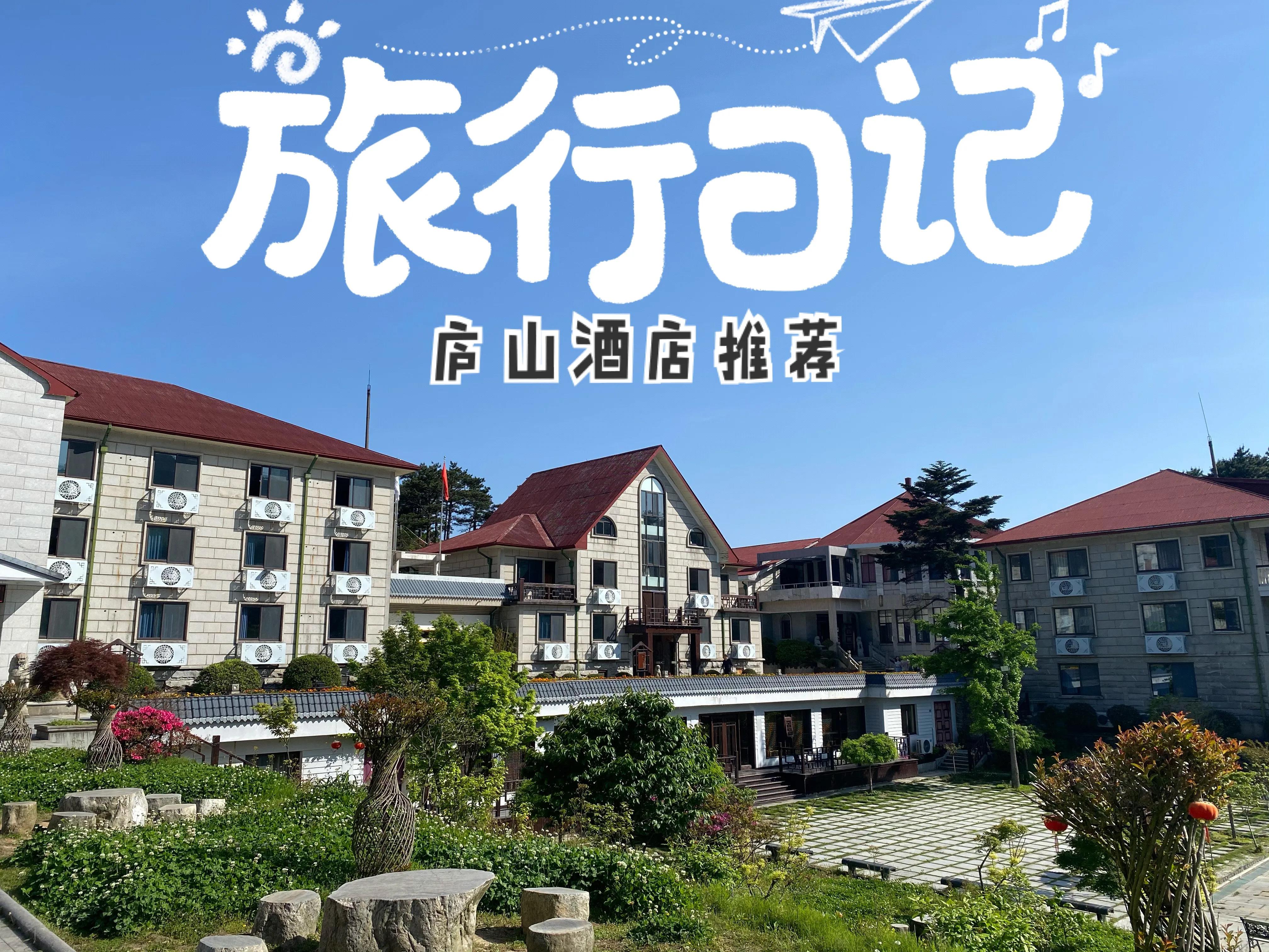 五一庐山自驾游车子停在哪里,五一去庐山怎么住