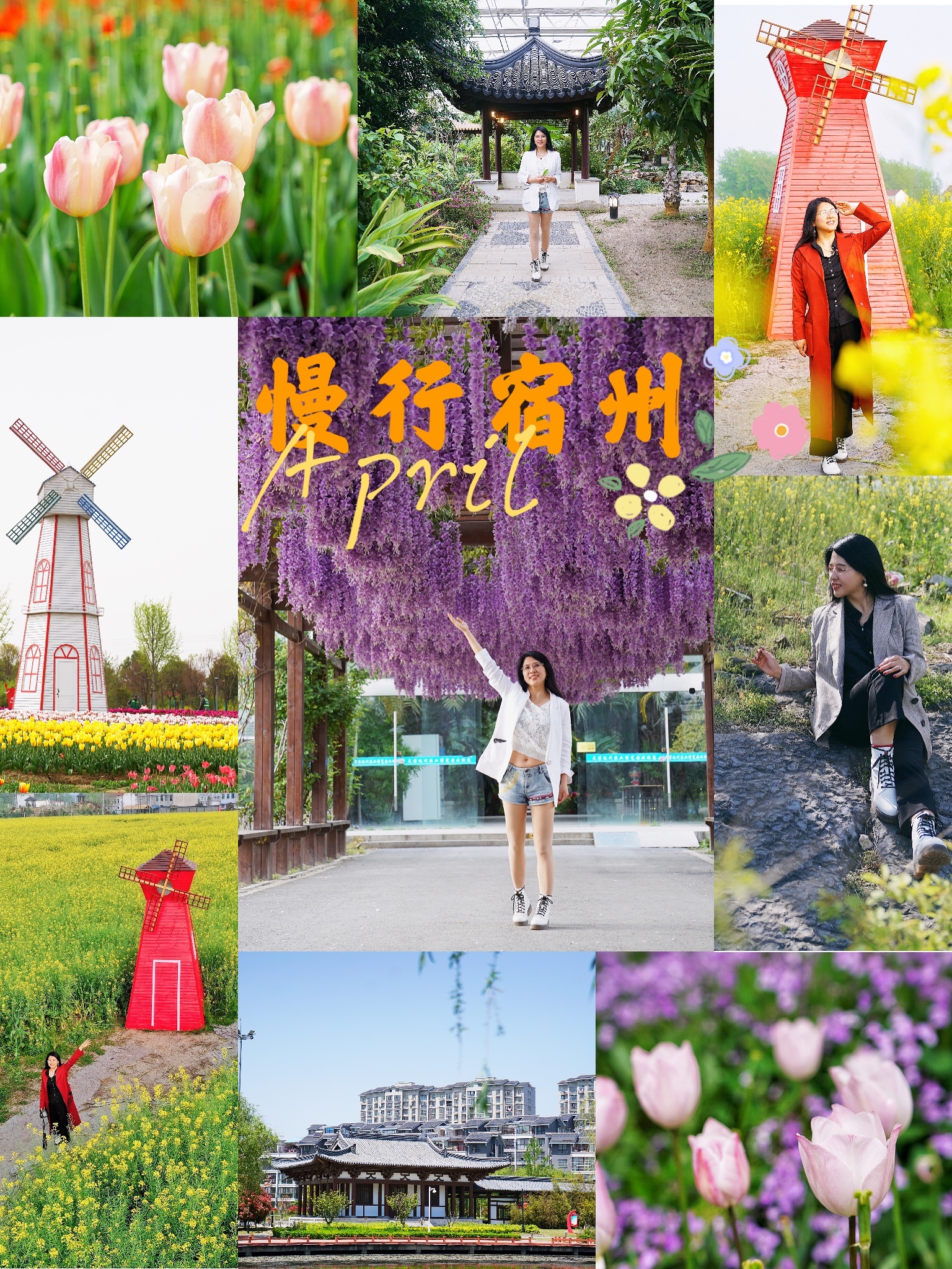 我和宿州有个约会,一场花事,一次慢旅行,探寻最烟火的宿州味道