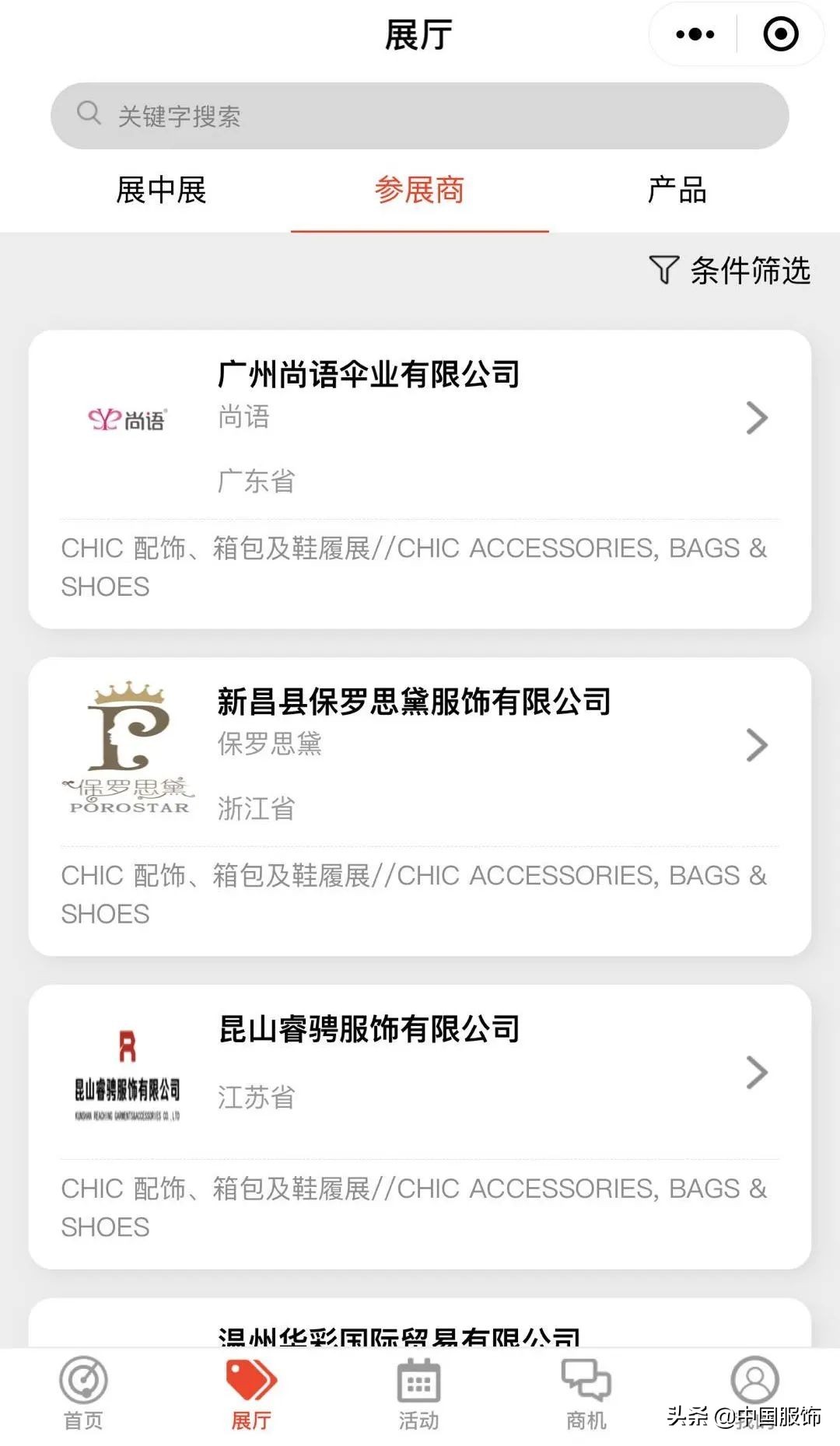 不凡之作不忘初心——线上展成绩斐然数字技术赋能价值平台