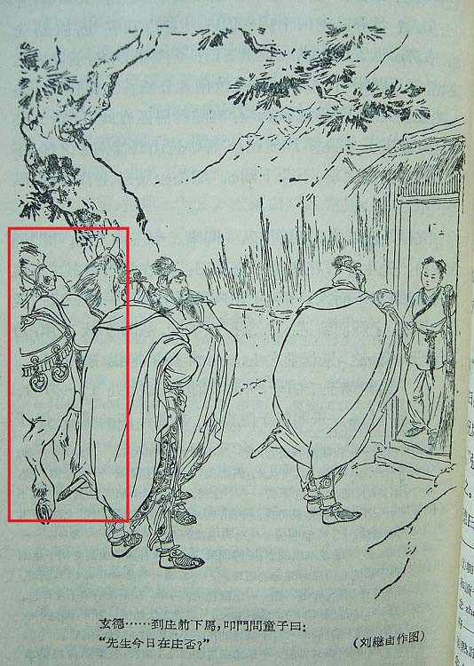 刘继卣骡马图片,刘继卣骡子图