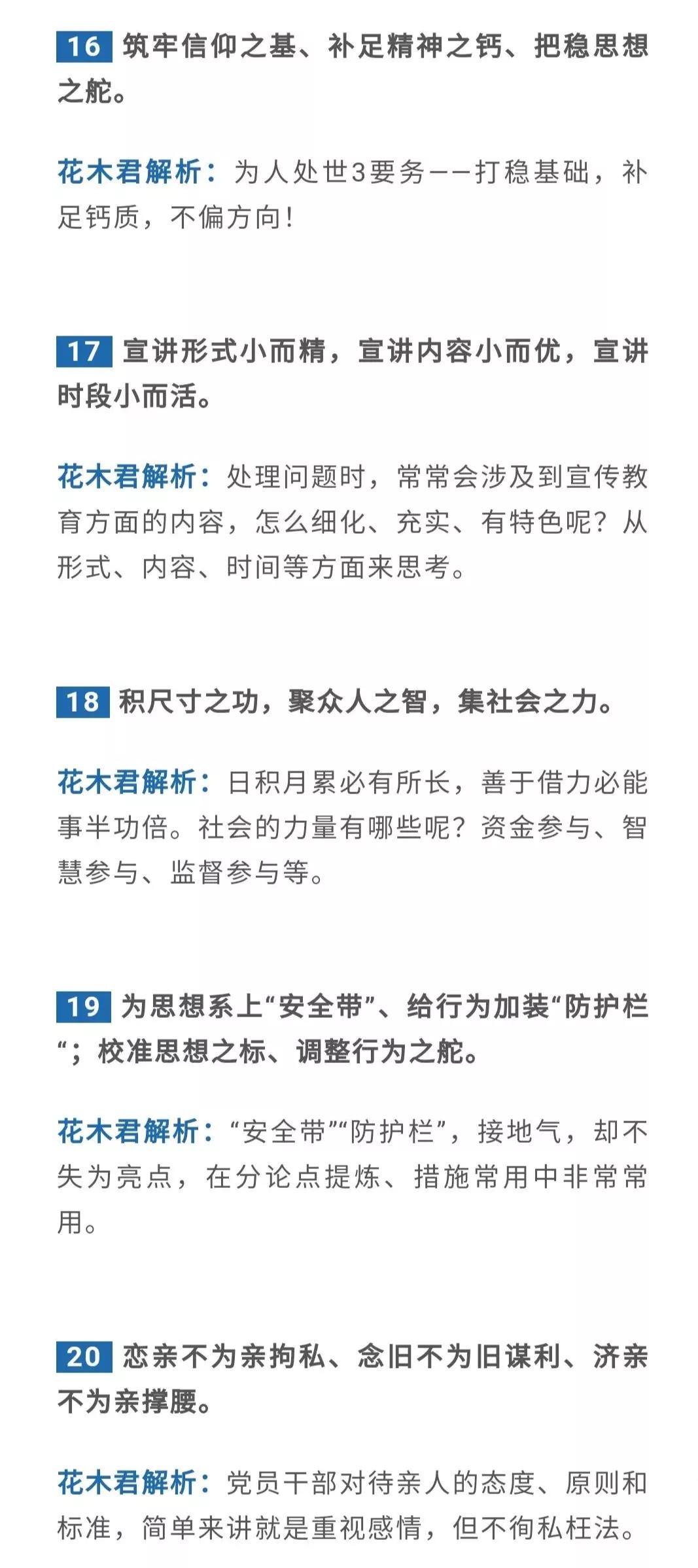 公务员排比句100个必背,公考句子排序解题技巧顺口溜