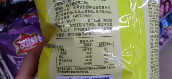 荞麦营养成分含量表,西红柿的营养成分表