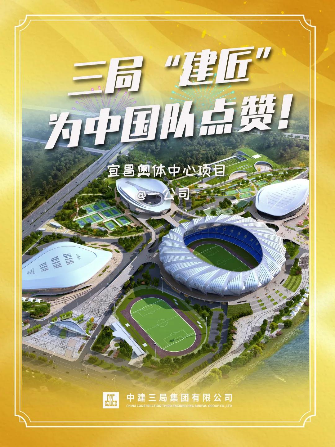 “建证”金牌时刻!三局“建匠”为中国奥运健将点赞