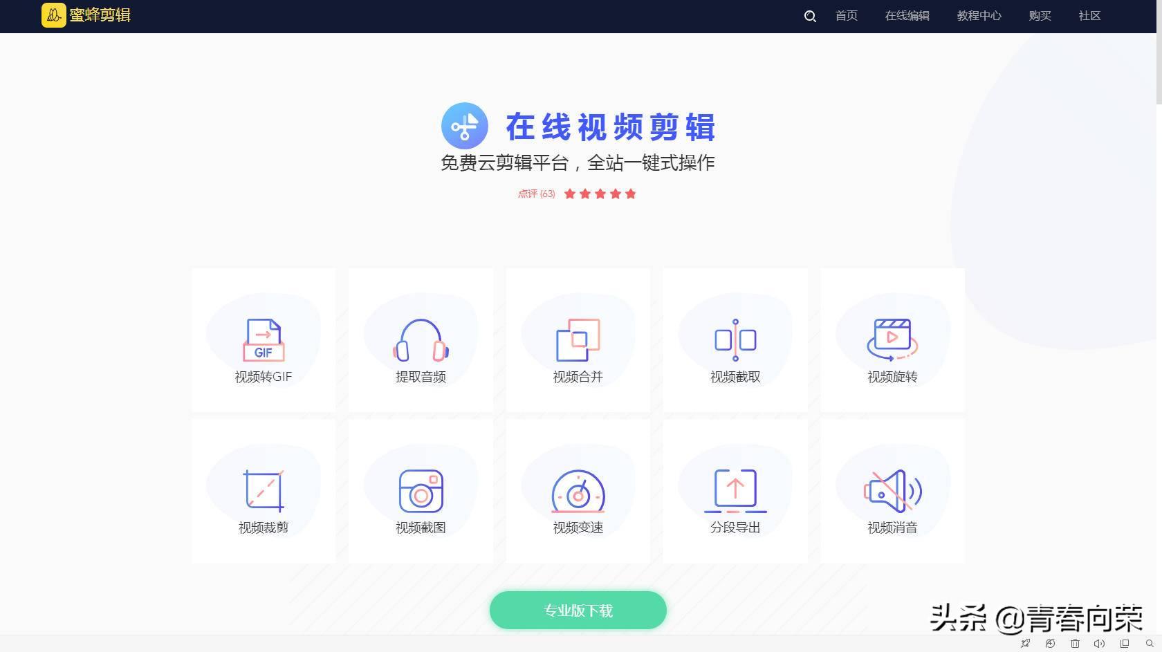 一个免费又实用的工具,值得推荐的万能工具