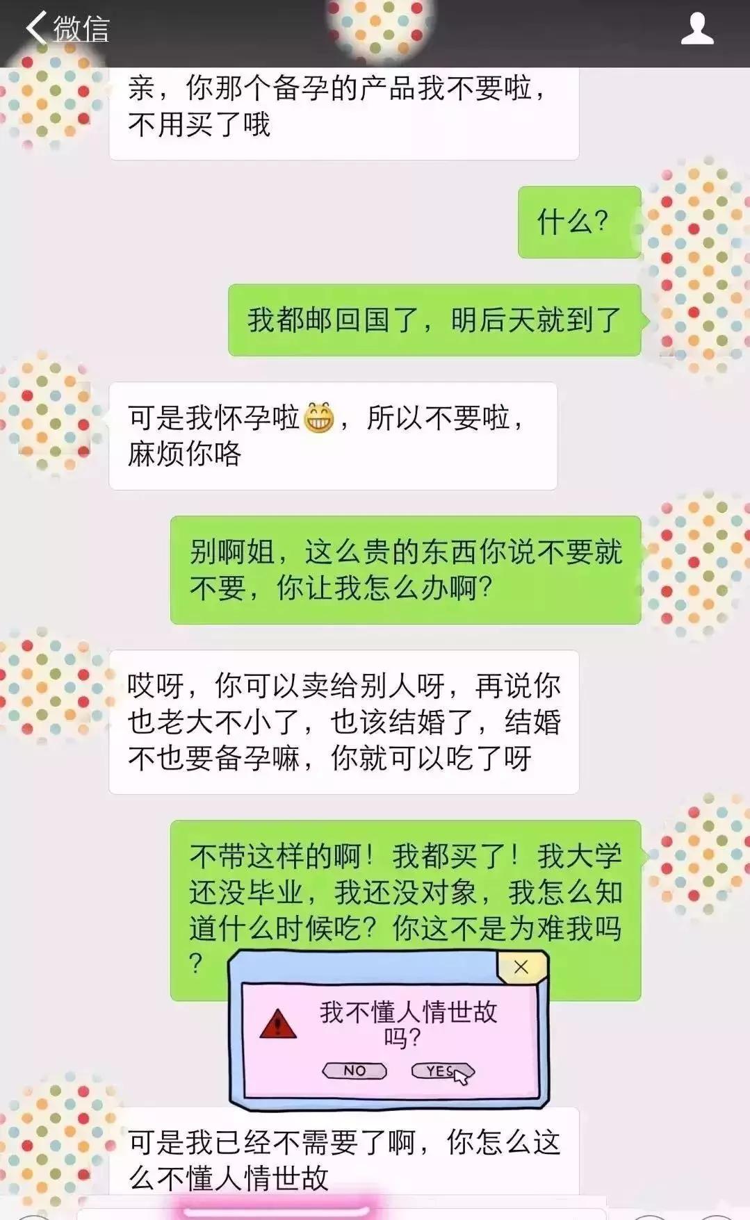 “用了你代购回来的化妆品，我一直拉不出shi！”笑出猪叫……