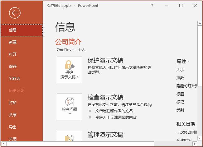 ppt如何保存所有素材,ppt如何保存模板方便下次使用