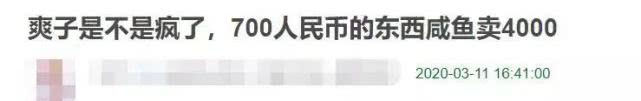 郑爽卖二手货抬价7倍，被嘲“中国明星第一卖手”冤不冤？