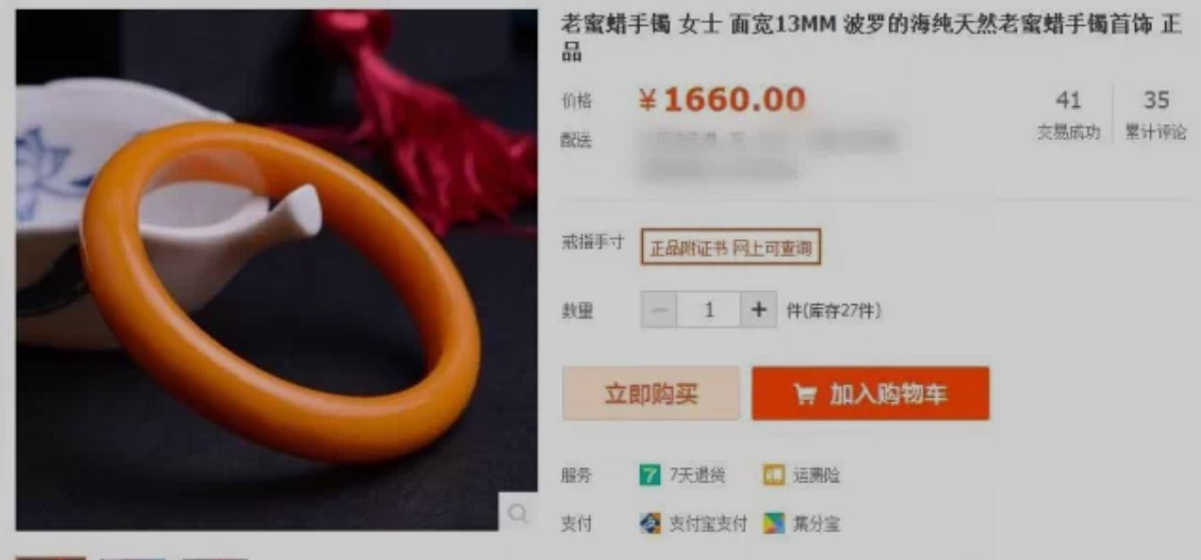 全网比较真的蜜蜡,盘点那些搞笑的蜜蜡脱毛