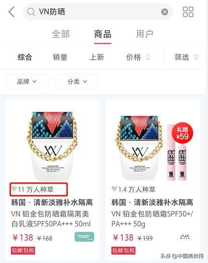 vn防晒品牌,vn防晒怎么区分真假