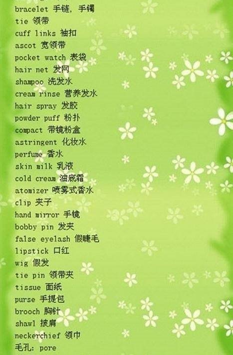 化妆用品的英语怎么写,护肤品套装英语怎么表达